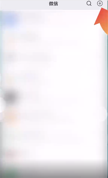 微信怎么建群拉人