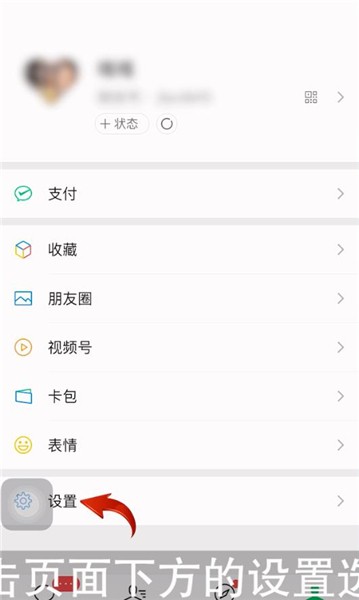 微信里面的直播怎么删除