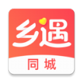 乡遇苹果版官网入口