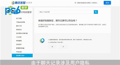 微信误删好友可以恢复聊天记录吗