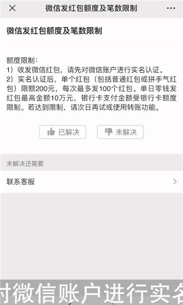 微信红包限额是多少