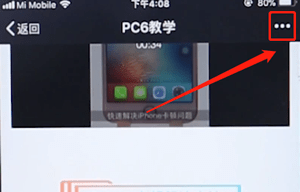 微信怎么边看文章边聊天