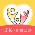 艾彼app旧版2022官方版