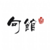 句馆下载app下载安装到手机