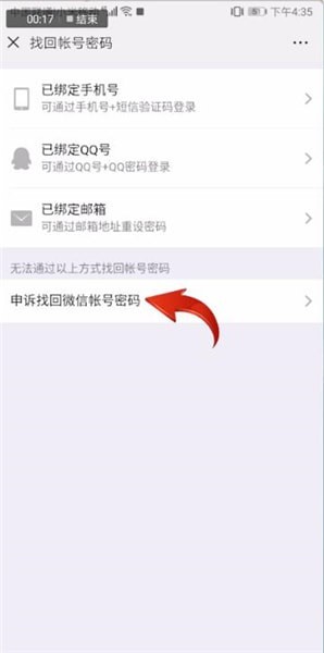 一个手机号只能申请一个微信号码吗