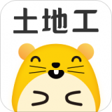 土地工老版本下载2019