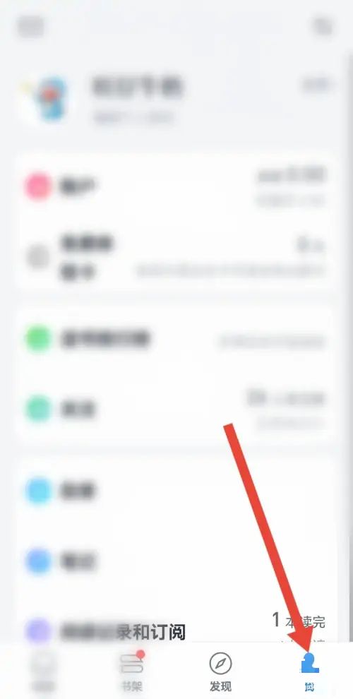 微信读书读书排行榜在哪里查看-微信读书读书排行榜查看教程