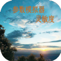 和平精英最稳灵敏度2020最新版下载2025最新