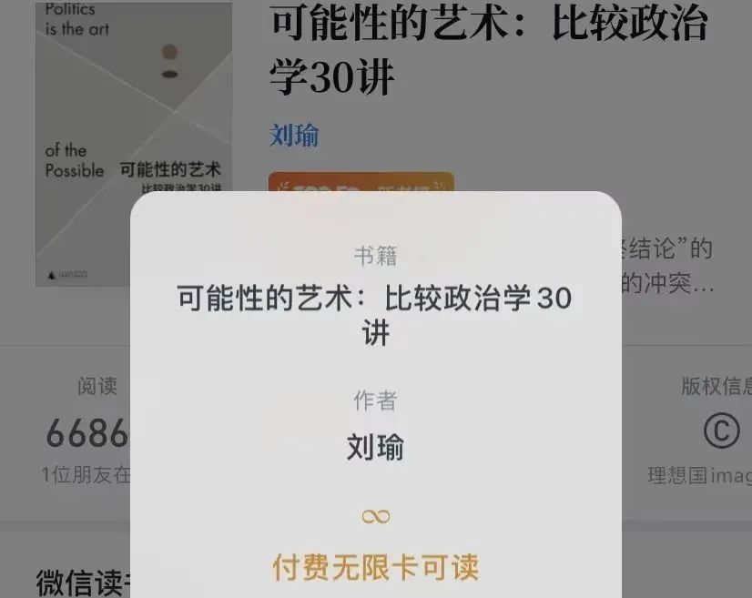 微信读书人均阅读26分钟-每年阅读7.86本