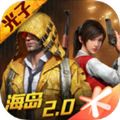 和平精英keke官方网站下载安装