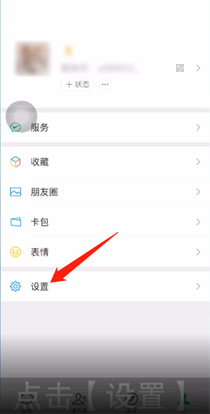 未实名的微信被冻结了怎么解冻