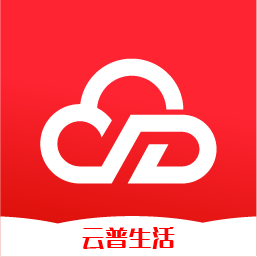 云普生活下载大全