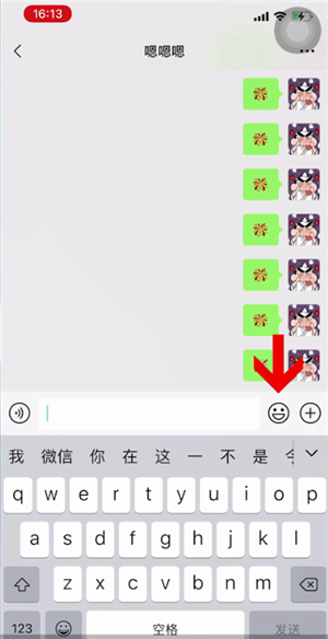 微信怎么下烟花