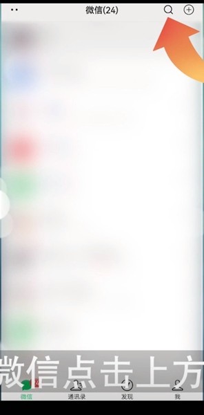微信怎么查看自己的绿码