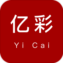 亿彩宝经典版下载