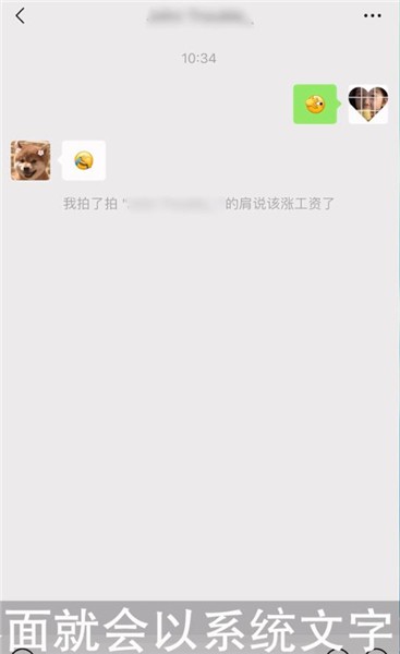 微信抖一下怎么弄