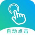 闪电自动点击2016老版本下载