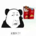 抖音根华子街溜子表情包高清无水印完整版旧版2021官方版