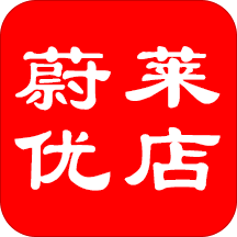 蔚莱优店旧版本安装包