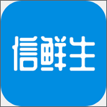 信鲜生一键下载