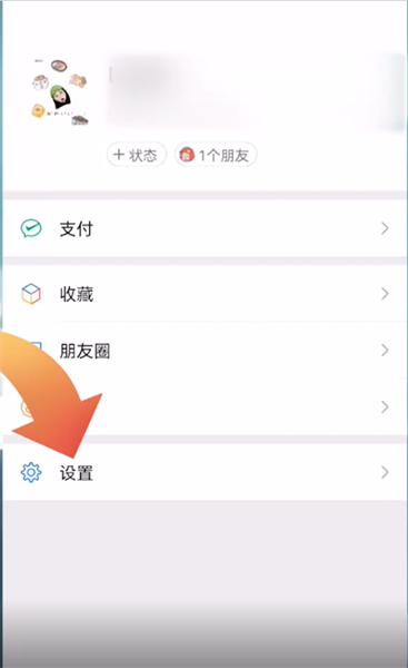 微信储存空间在哪里