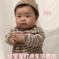 抖音黄夏温表情包gif完整版国际版下载安装