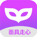 面具走心下载2025最新