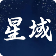 星域社区app海外版官网