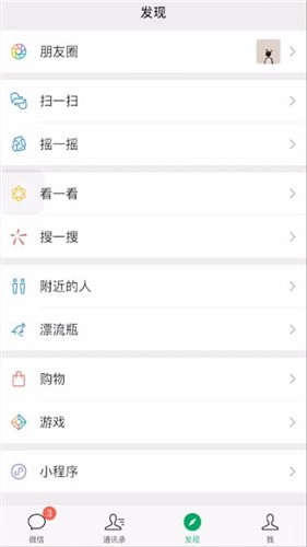 微信朋友圈怎么@别人