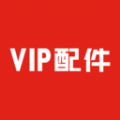 VIP配件官网进入