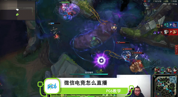 微信电竞怎么直播
