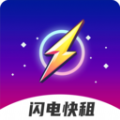 闪电快租官方网站