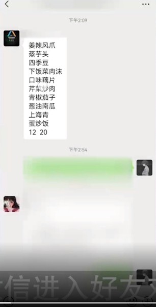 微信怎么发聊天记录