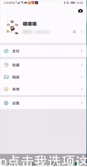 微信怎么发1分钟的视频朋友圈