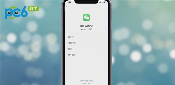 微信黑名单再添加好友
