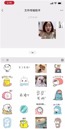 冷的微信表情包是哪个
