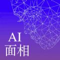 扫脸算命神器pc端