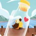 心邮漂流瓶苹果版官网入口