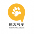 熊大叫车司机端pc端官网入口