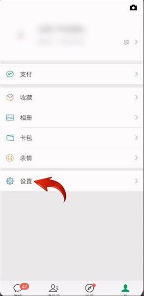 微信聊天记录怎么同步到新手机上面呢?