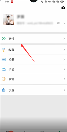 微信提现在哪里