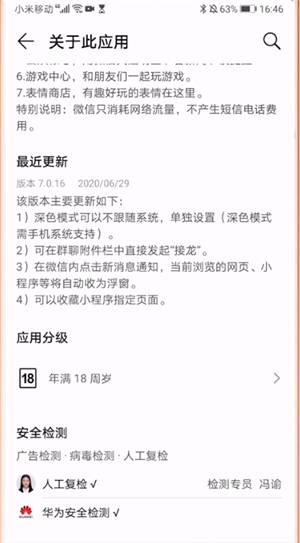为什么我的微信拍一拍不能设置后缀