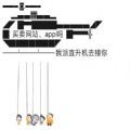 我开直升机来接你朋友圈文字符号生成器软件网页登录入