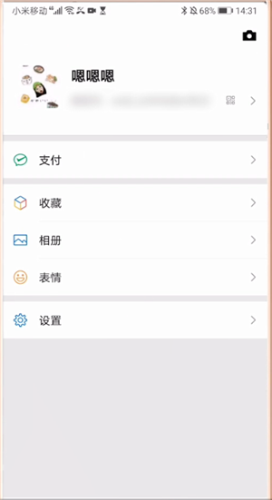 微信视频号怎么关闭红点