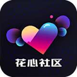 花心社区本海外版app官网下载