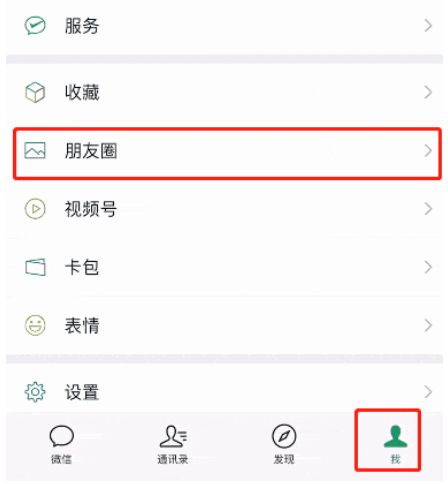 微信朋友圈视频怎么同步到视频号-微信朋友圈视频同步到视频号教程