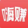 嗨赚兼职国际版app下载