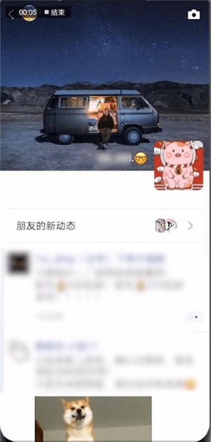 微信朋友新动态是什么