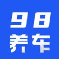 98养车Mac版本