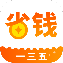 省钱135一键下载